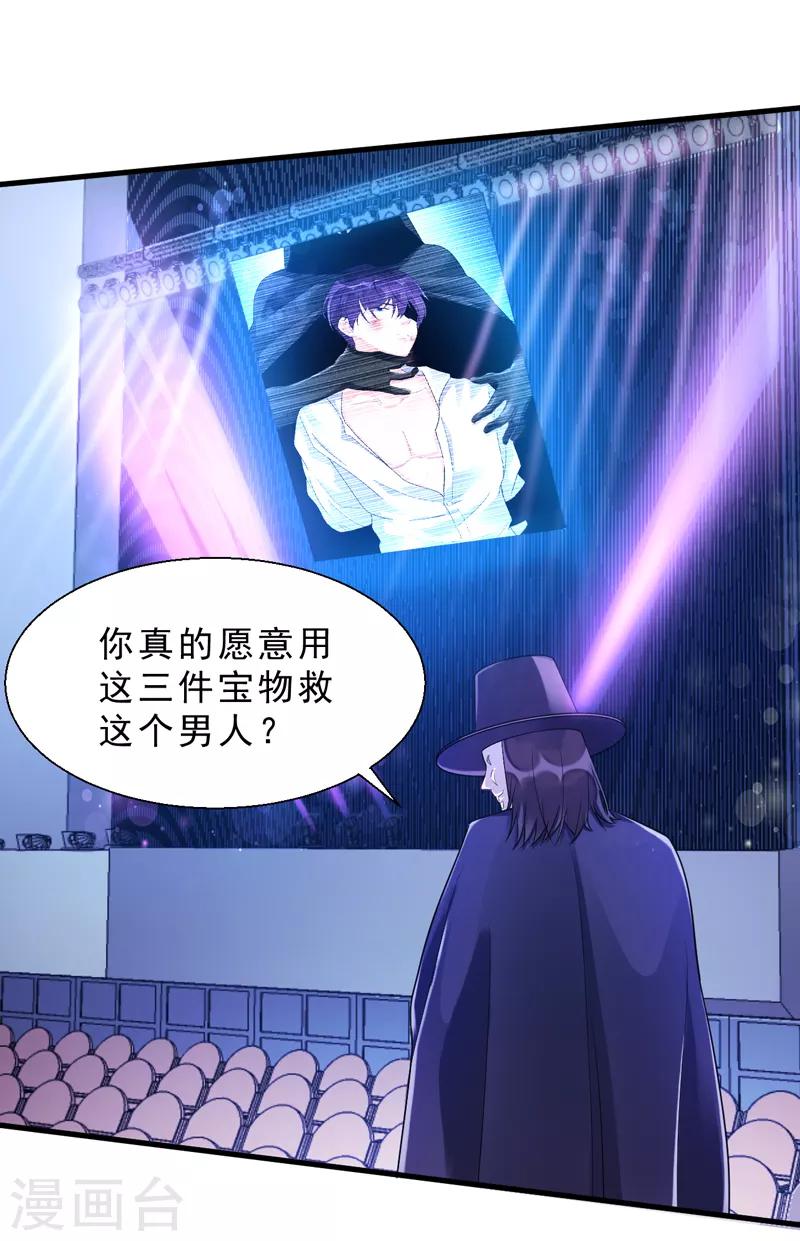 番外01 天下第一的风净尘被绑架了！？-第469话