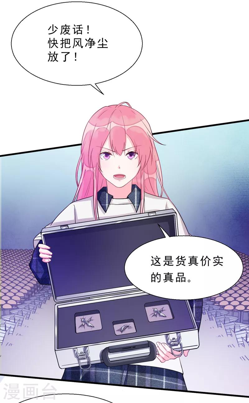 番外01 天下第一的风净尘被绑架了！？-第469话