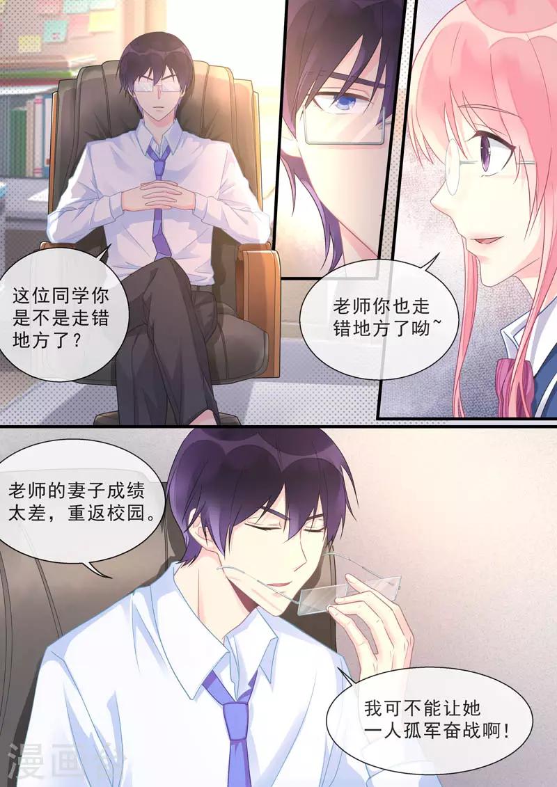 第466话 鲶鱼效应-第471话