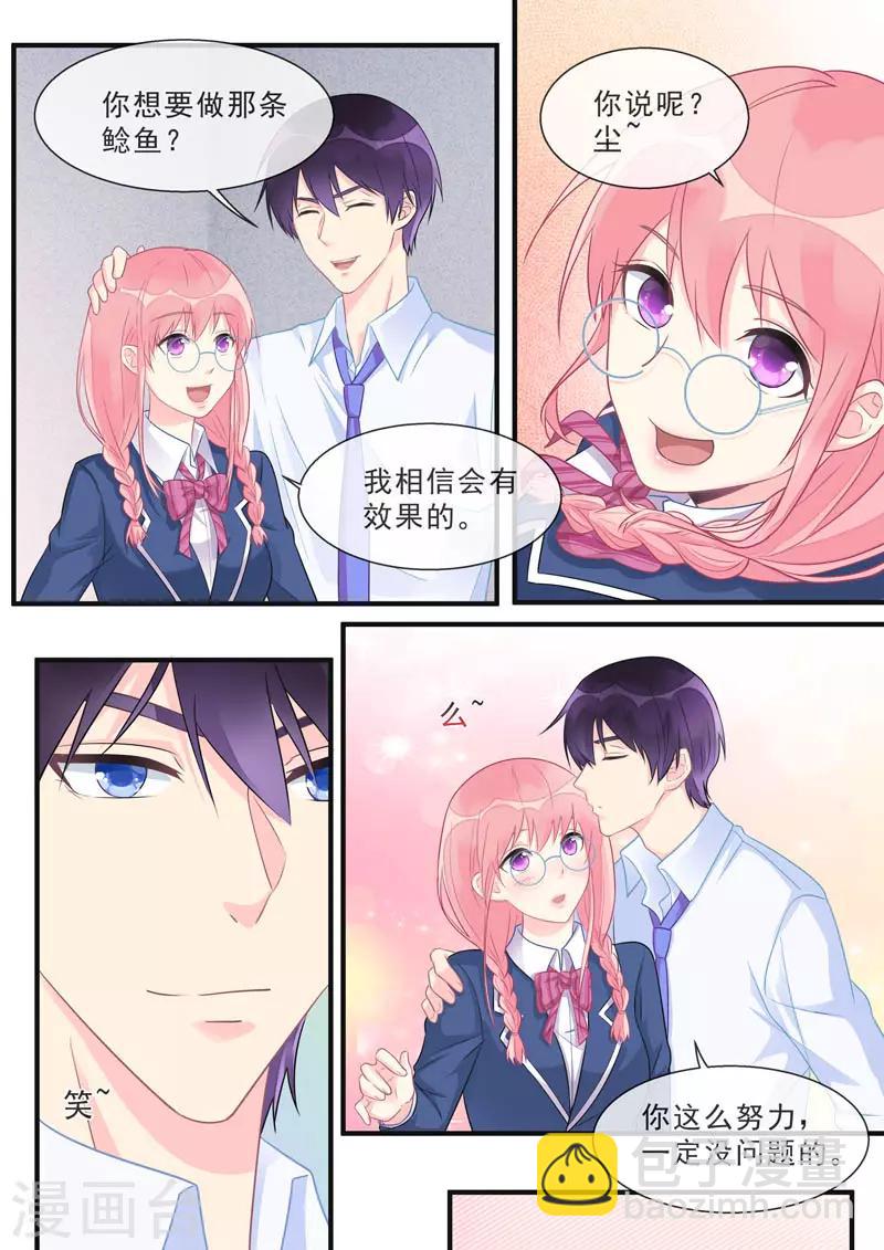 第466话 鲶鱼效应-第471话