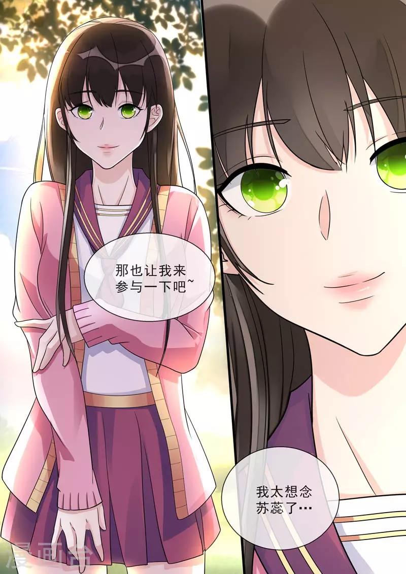 第466话 鲶鱼效应-第471话
