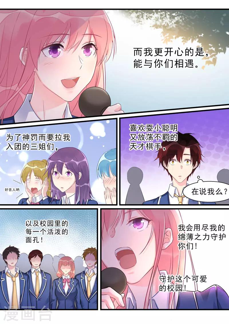 第468话 重振旗鼓-第473话