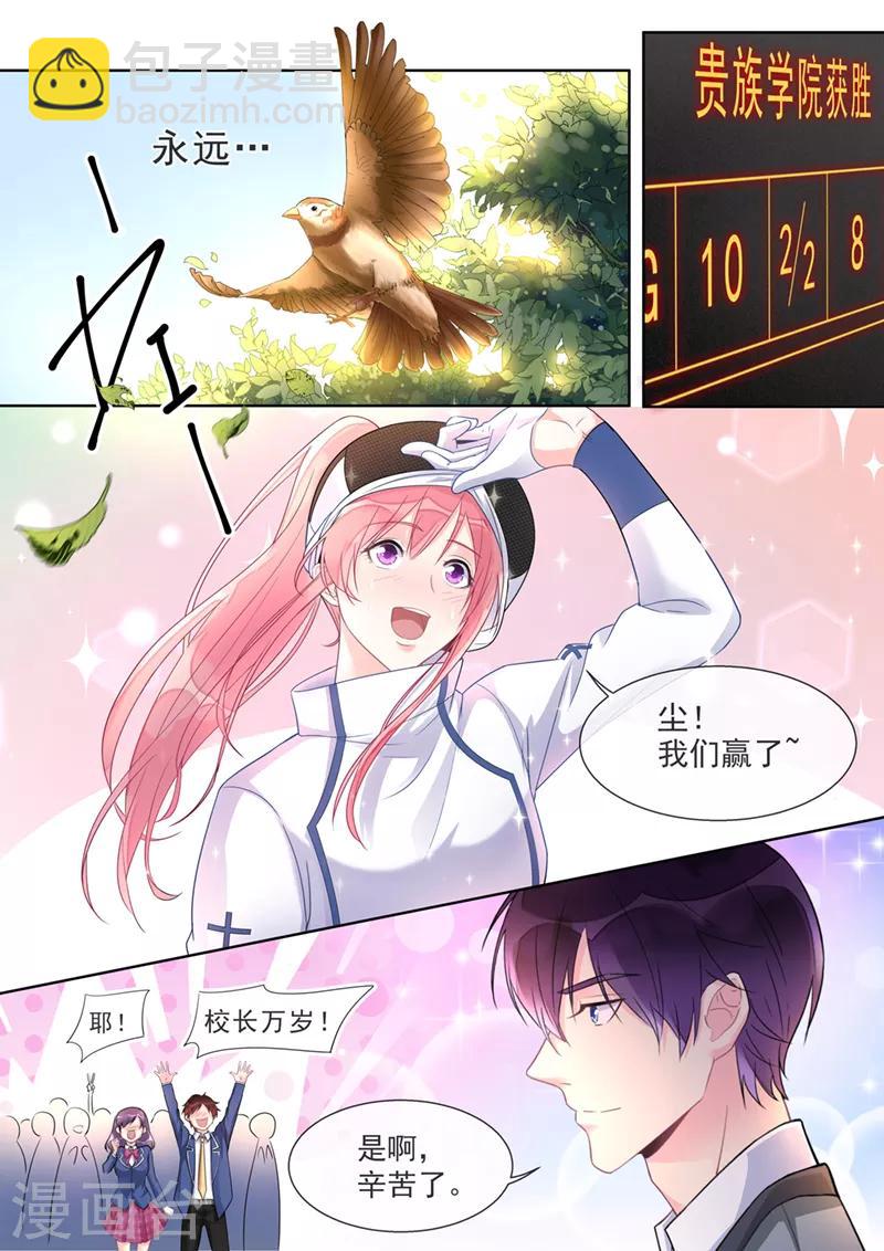 最终话 你是我的幸运-第475话