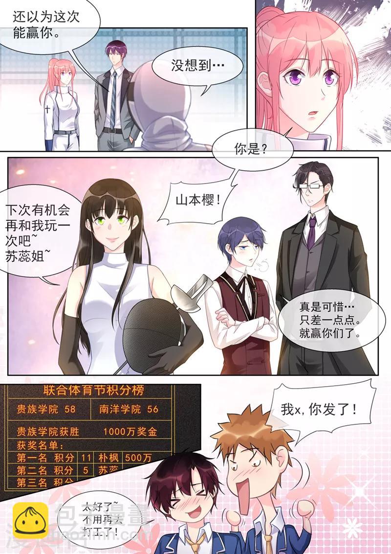 最终话 你是我的幸运-第475话