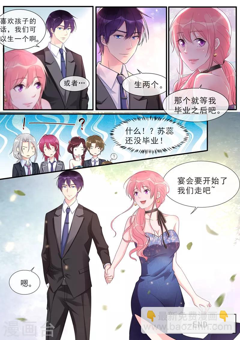 最终话 你是我的幸运-第475话