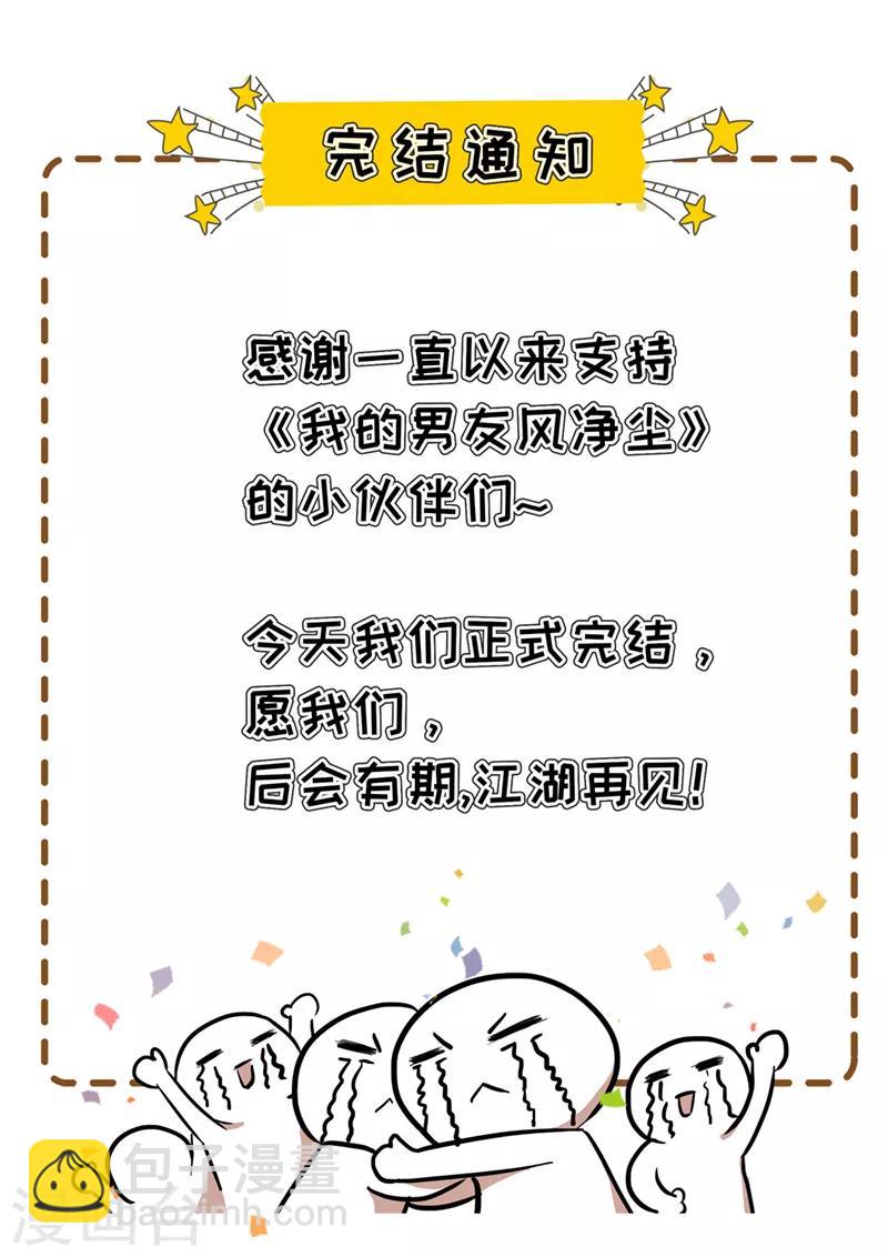 最终话 你是我的幸运-第475话