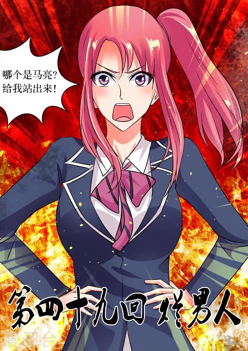 第49话 烂男人-第49话