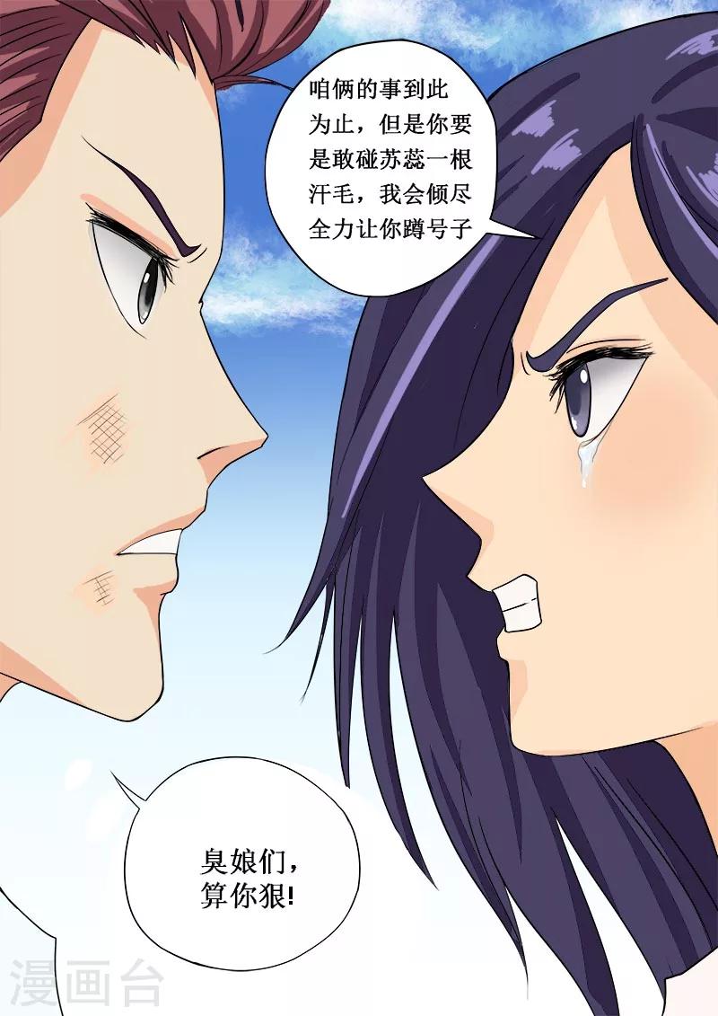 第49话 烂男人-第49话