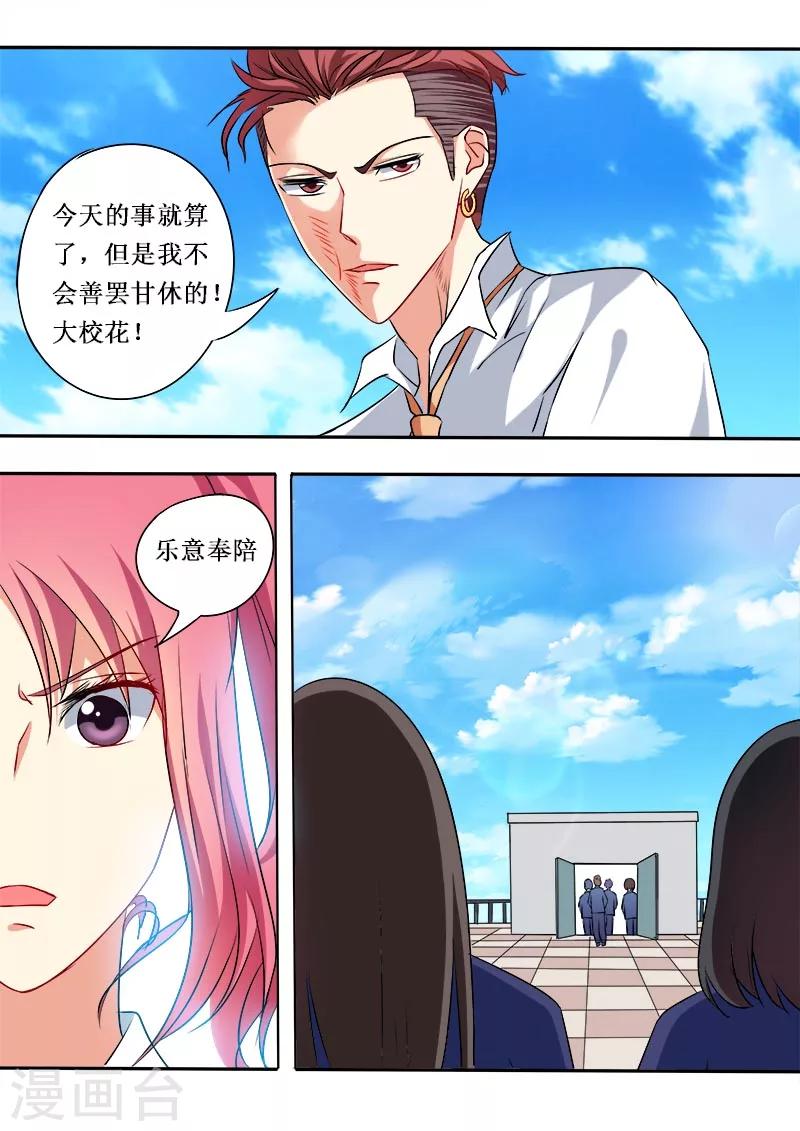 第49话 烂男人-第49话