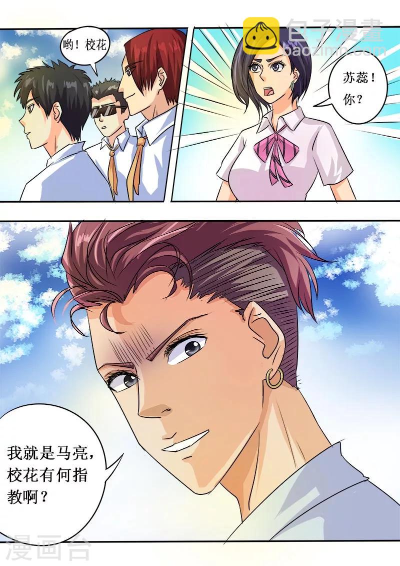 第49话 烂男人-第49话