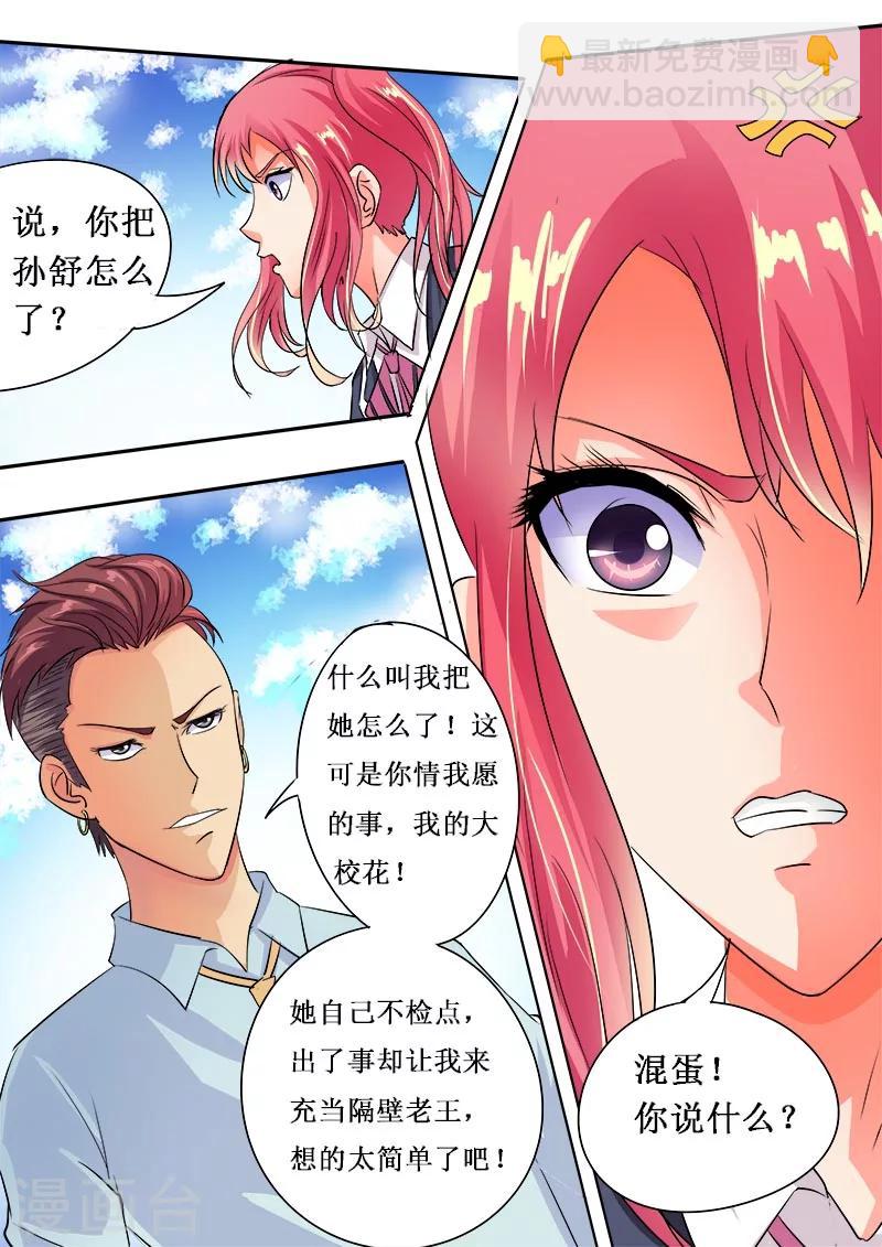 第49话 烂男人-第49话