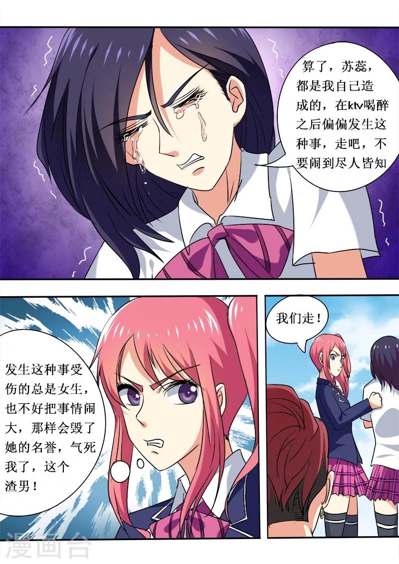 第49话 烂男人-第49话