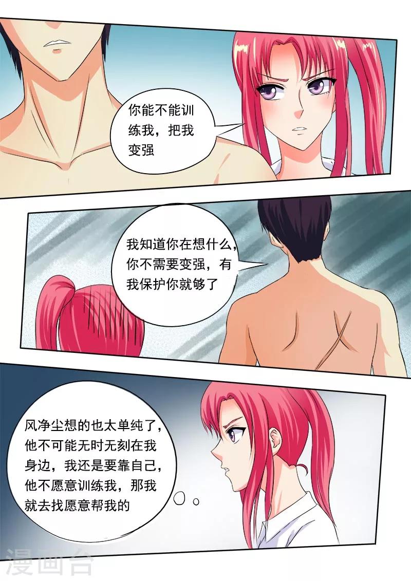第51话 天使与恶魔-第51话