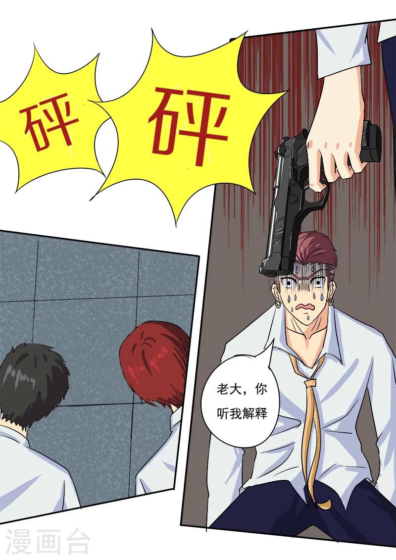 第51话 天使与恶魔-第51话