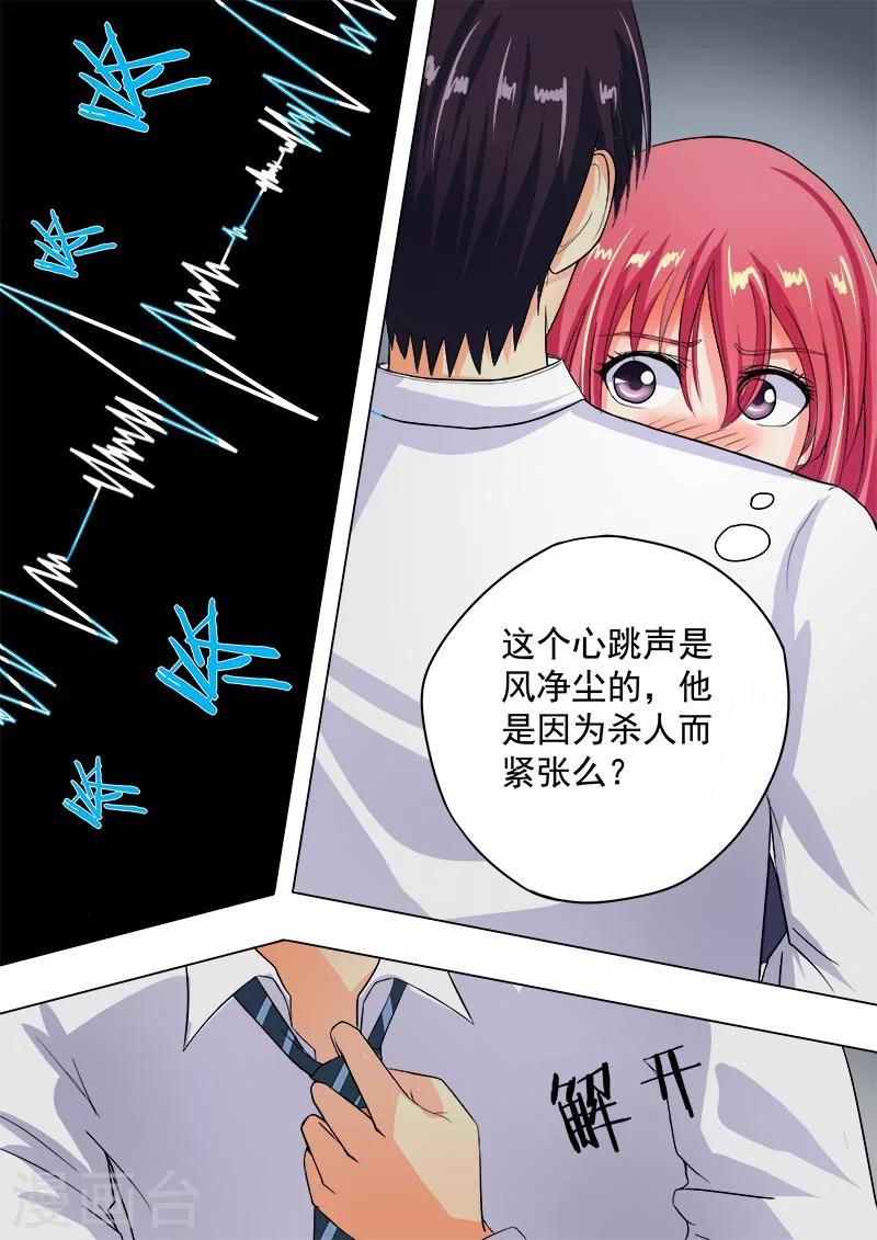 第51话 天使与恶魔-第51话