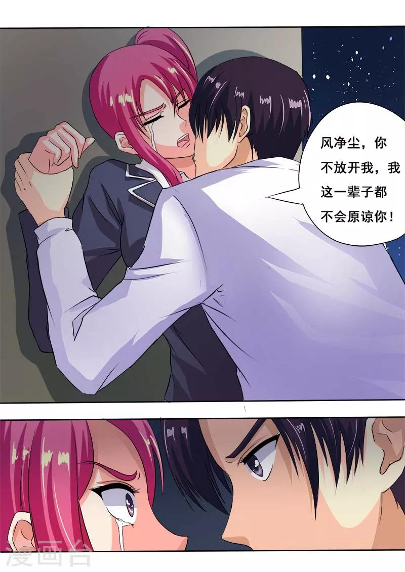 第53话 他对我的嚣张-第53话