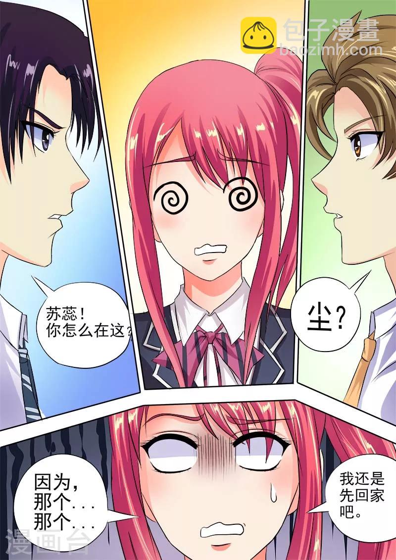 第53话 他对我的嚣张-第53话