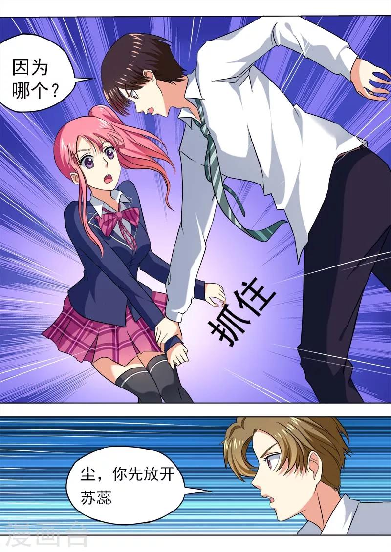 第53话 他对我的嚣张-第53话