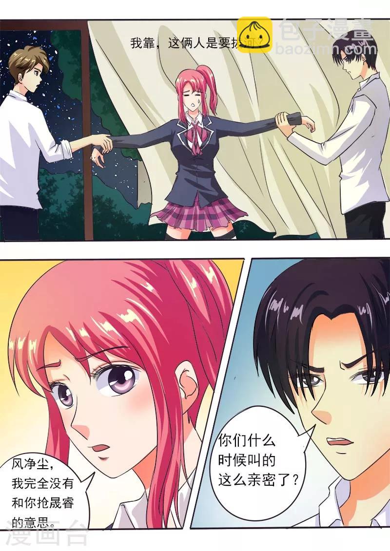 第53话 他对我的嚣张-第53话