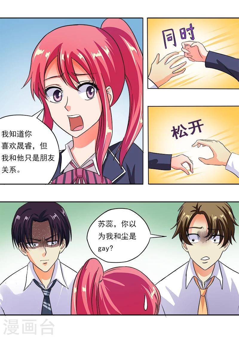 第53话 他对我的嚣张-第53话