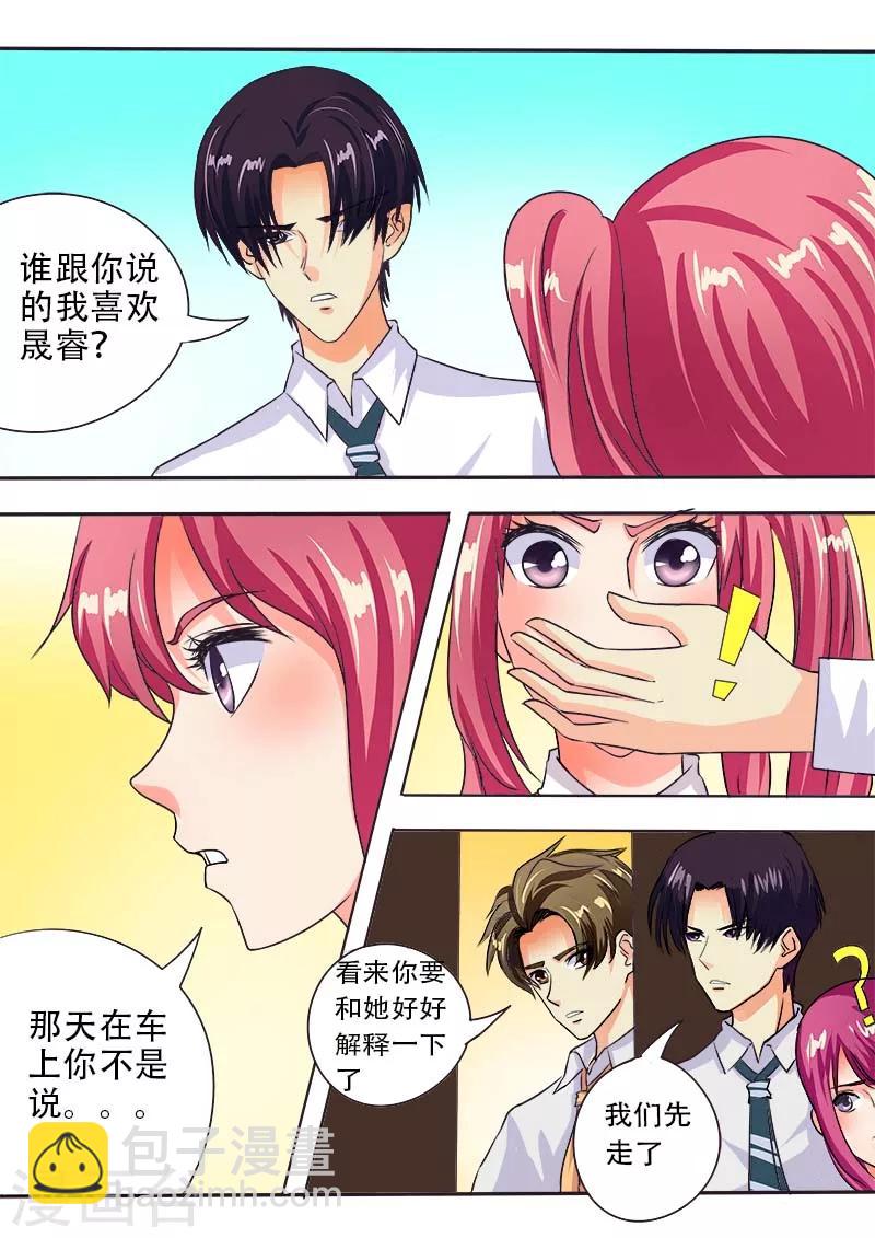 第53话 他对我的嚣张-第53话
