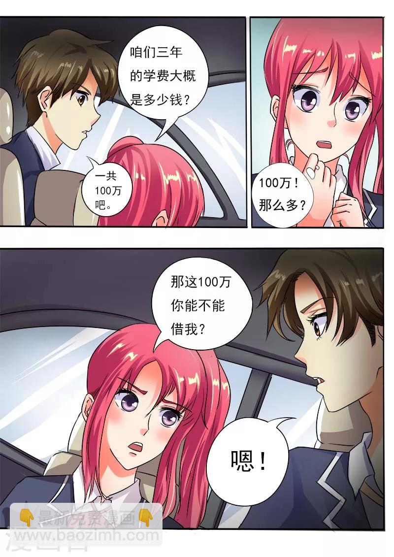 第55话 离家出走-第55话