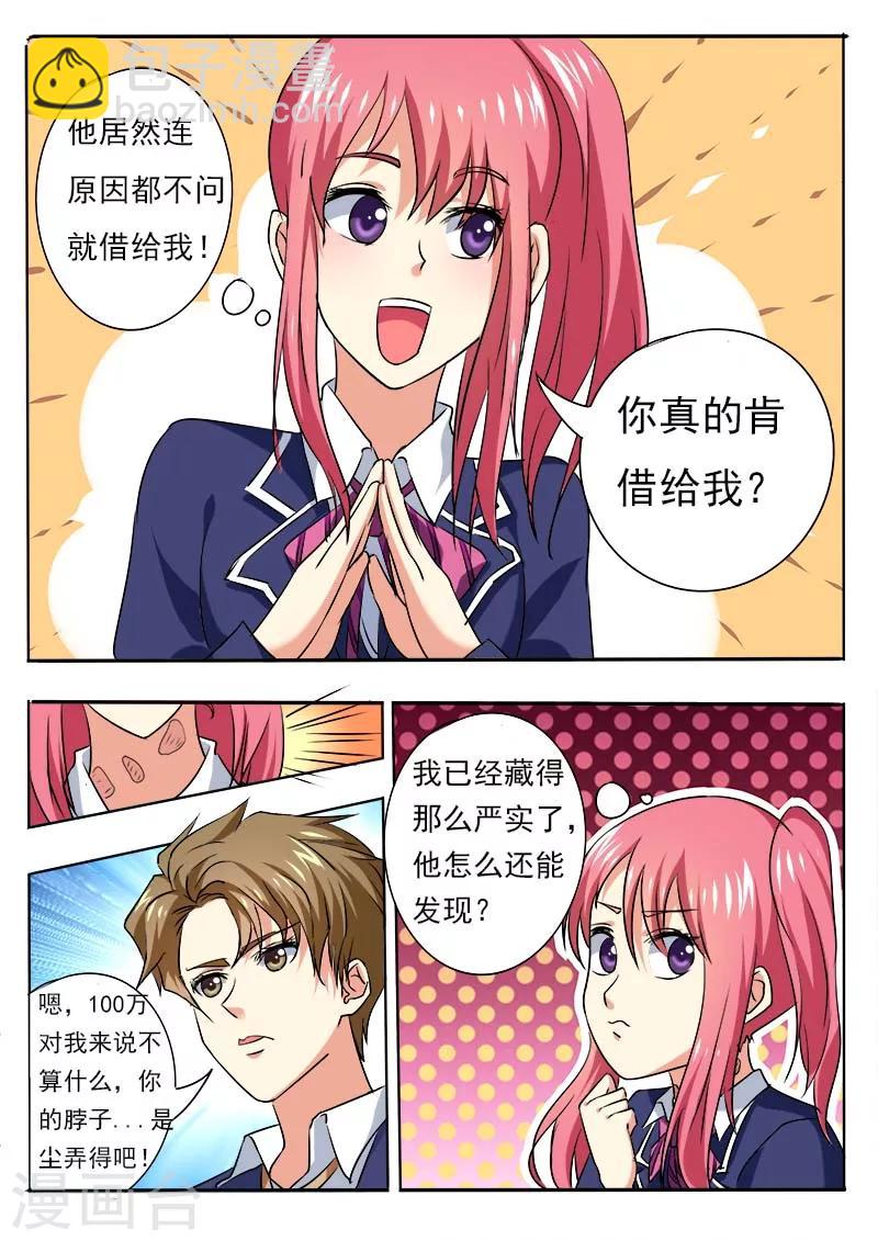 第55话 离家出走-第55话