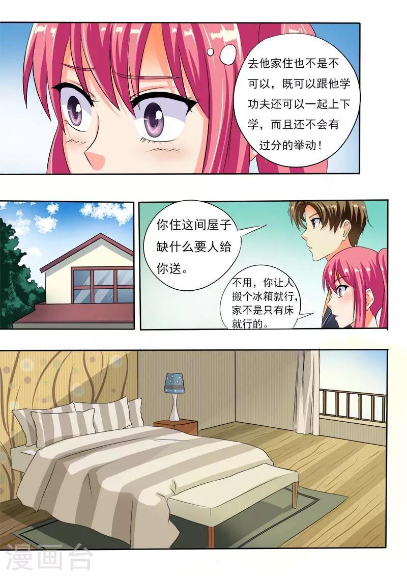 第55话 离家出走-第55话