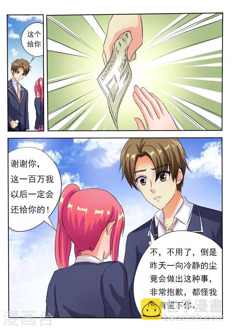 第55话 离家出走-第55话