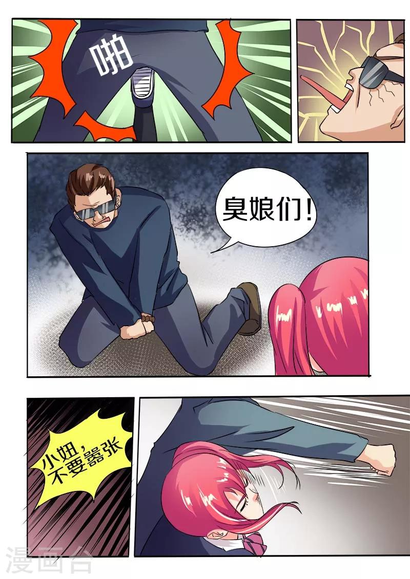 第57话 我被阴了-第57话