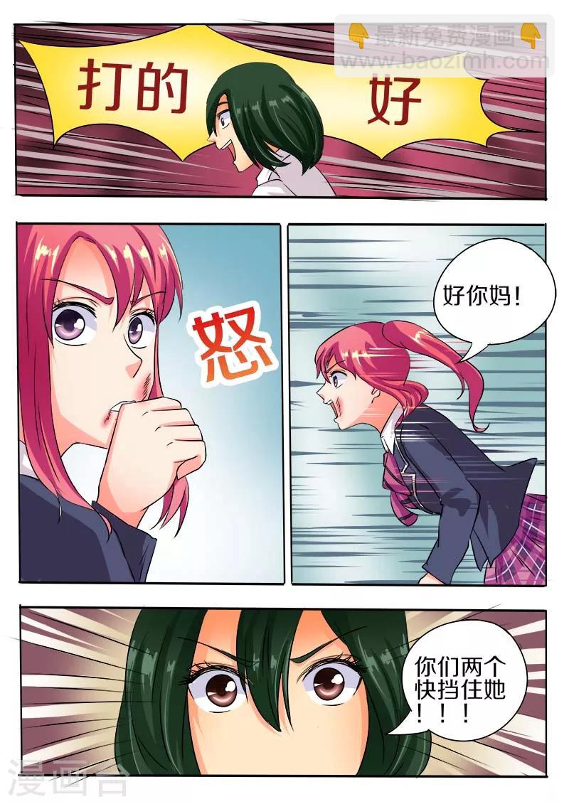 第57话 我被阴了-第57话
