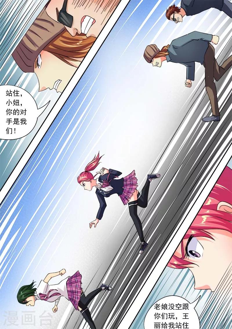 第57话 我被阴了-第57话