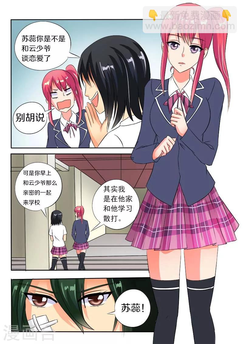 第57话 我被阴了-第57话