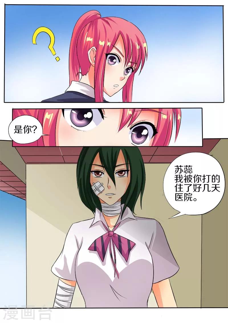 第57话 我被阴了-第57话