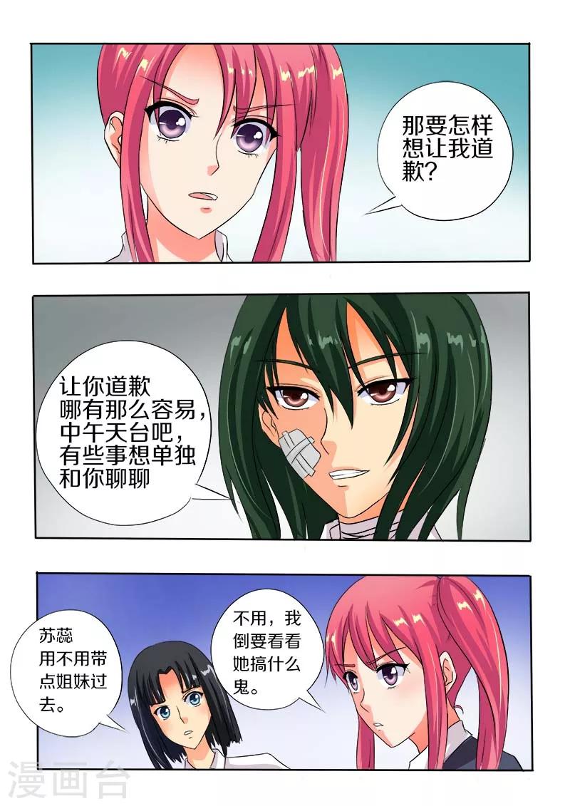 第57话 我被阴了-第57话