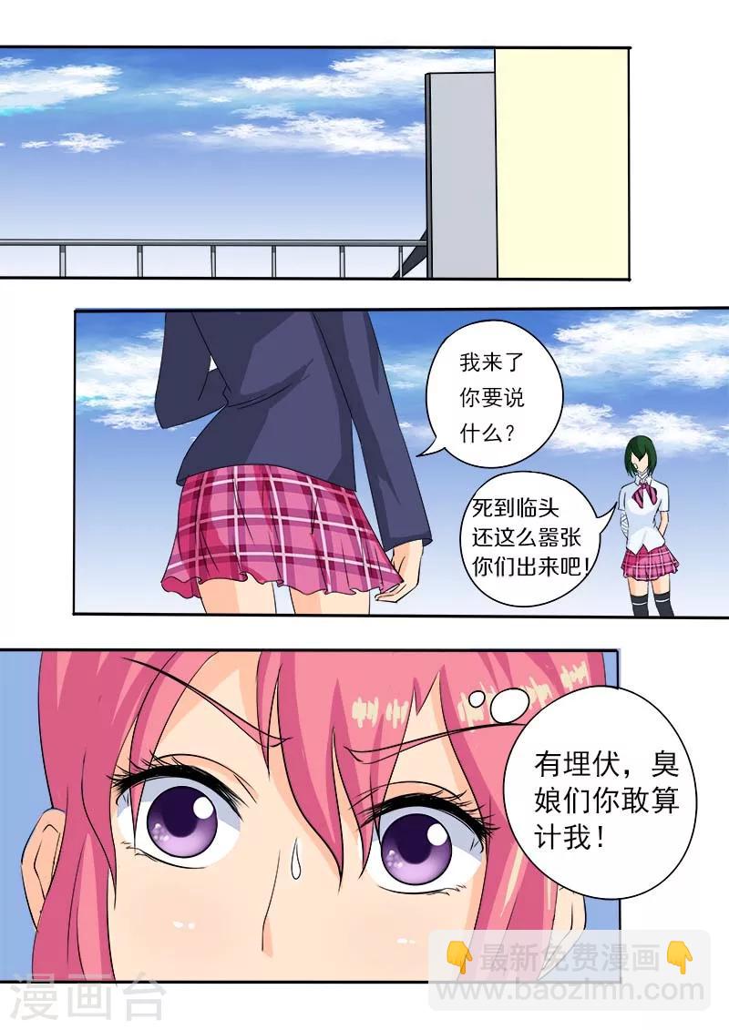 第57话 我被阴了-第57话