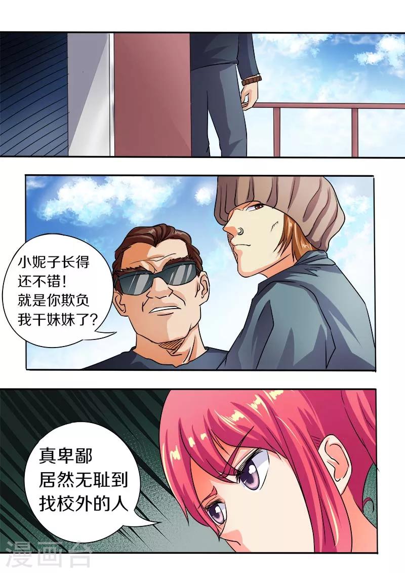 第57话 我被阴了-第57话