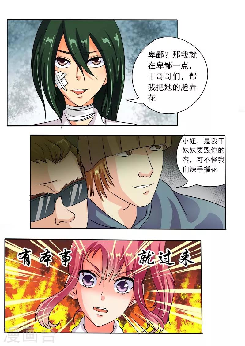 第57话 我被阴了-第57话