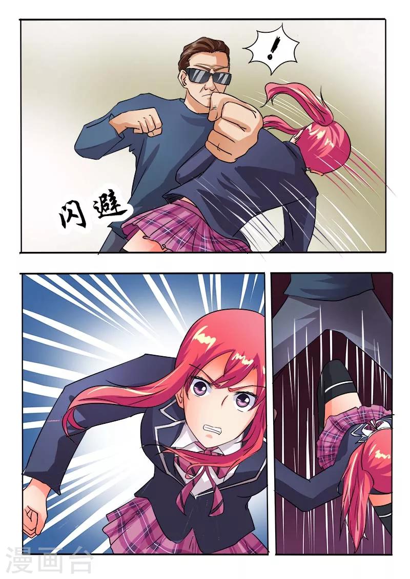 第57话 我被阴了-第57话