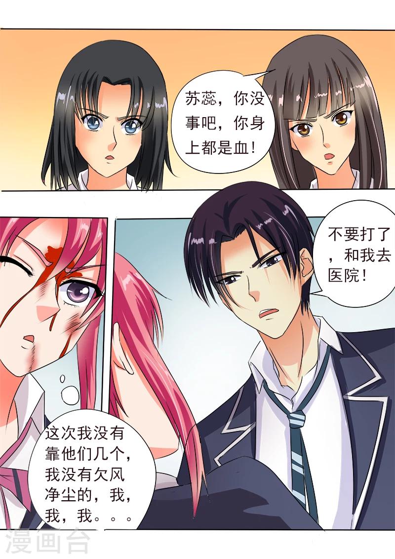 第59话 我不是好惹的-第59话