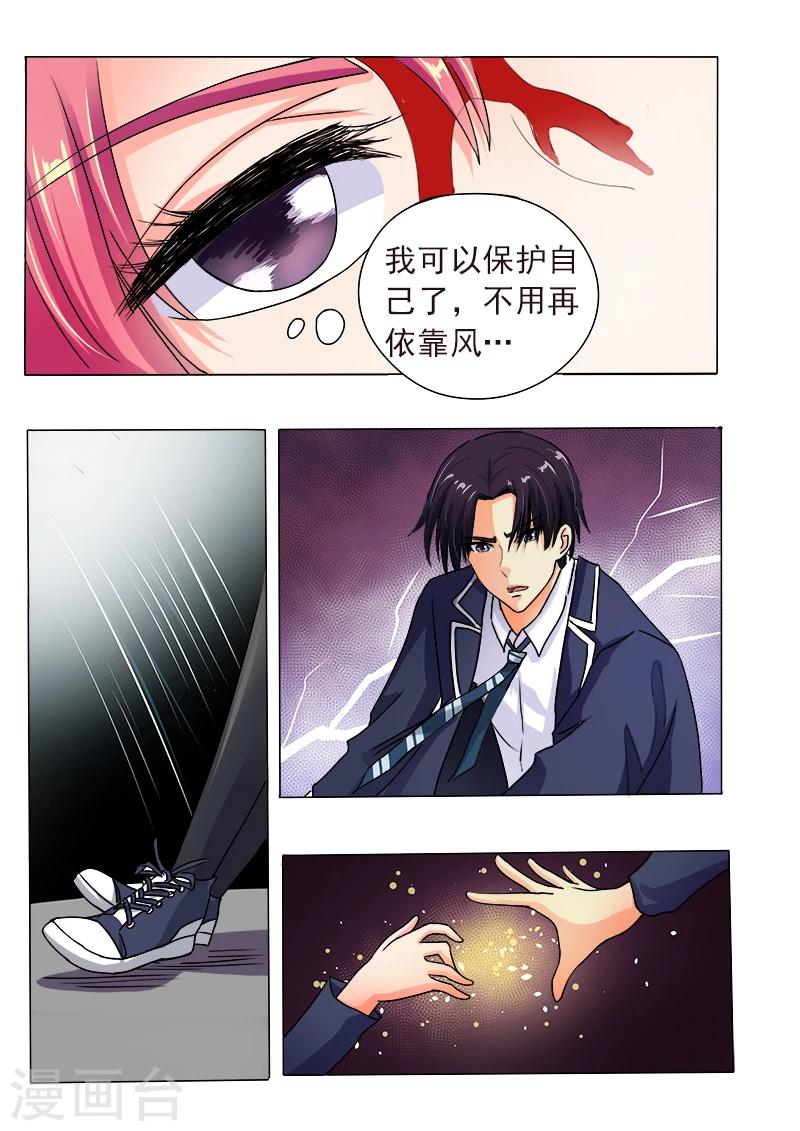 第59话 我不是好惹的-第59话