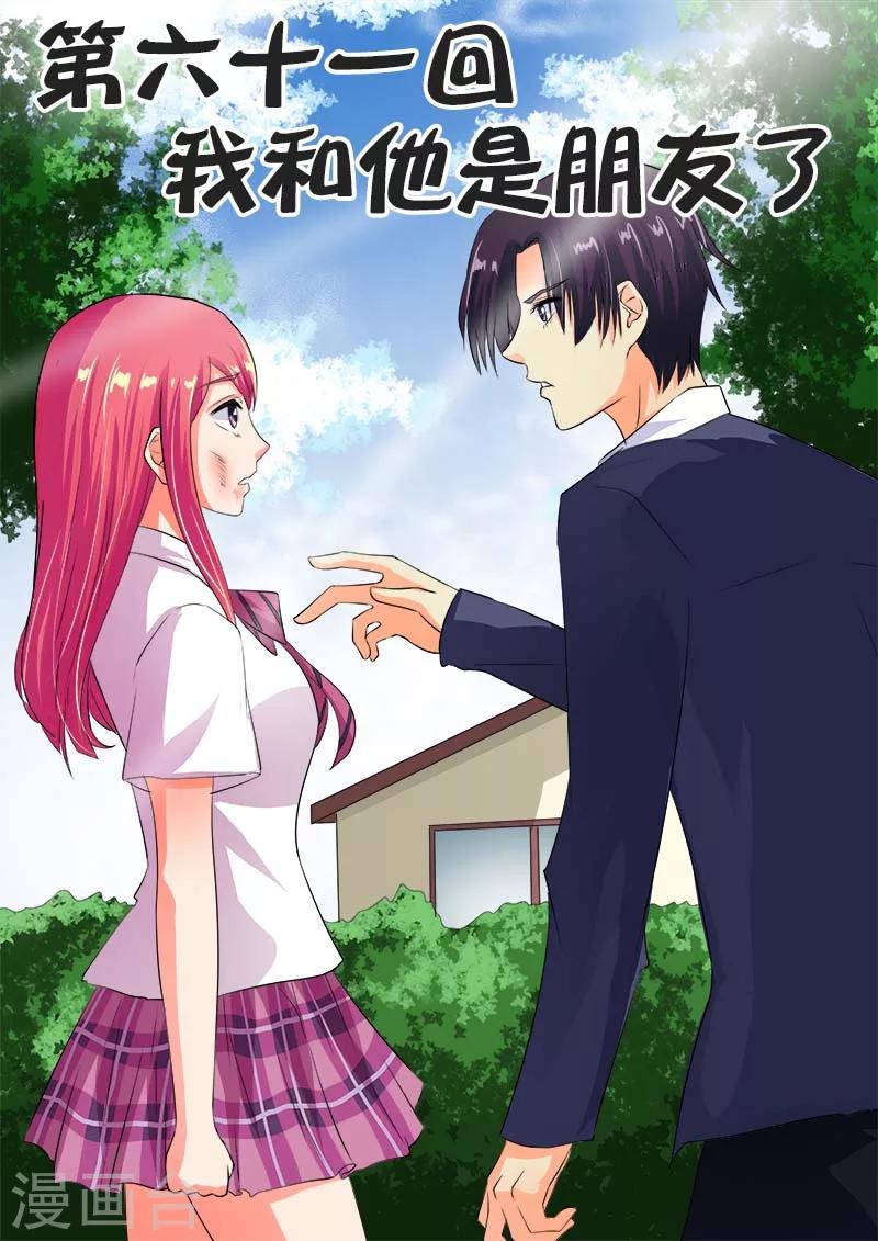 第61话 我和他是朋友了-第61话