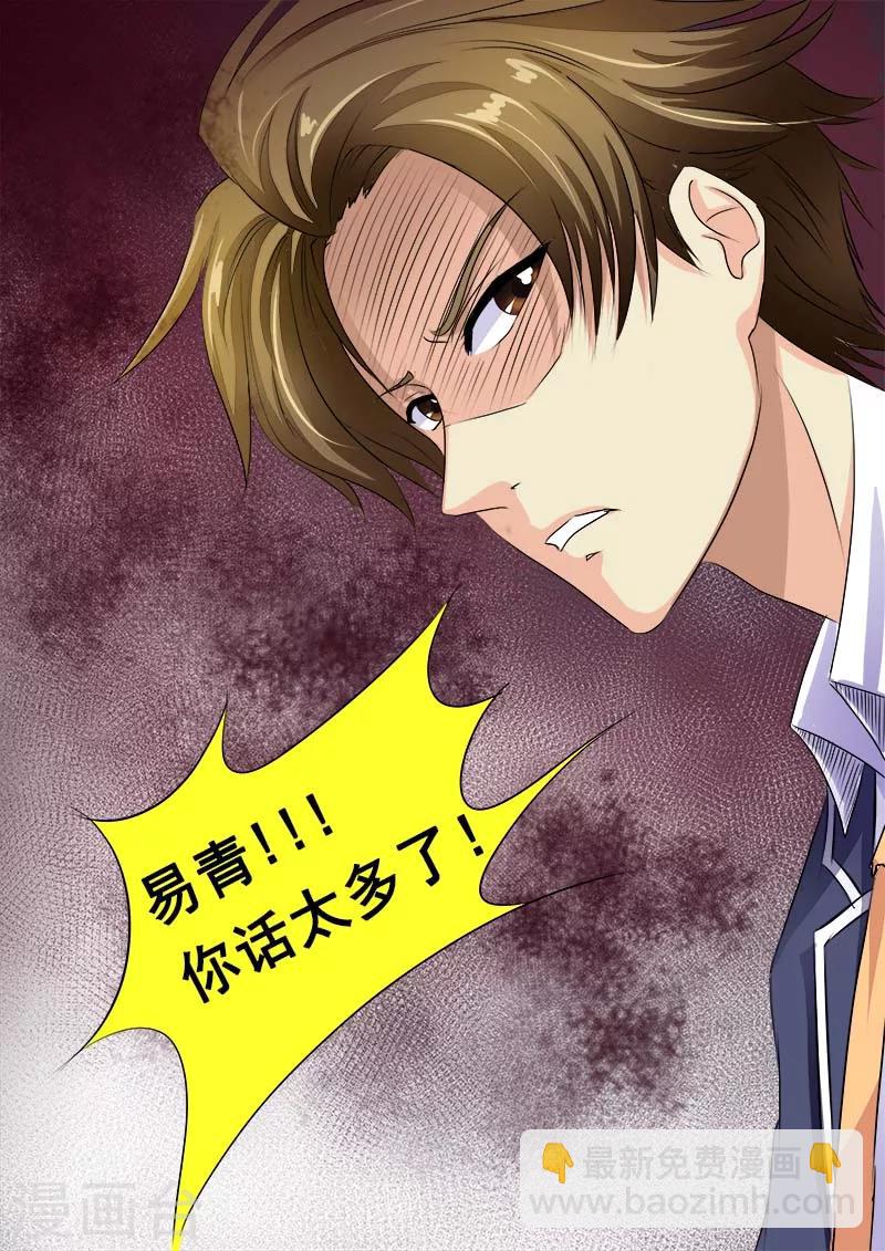 第61话 我和他是朋友了-第61话