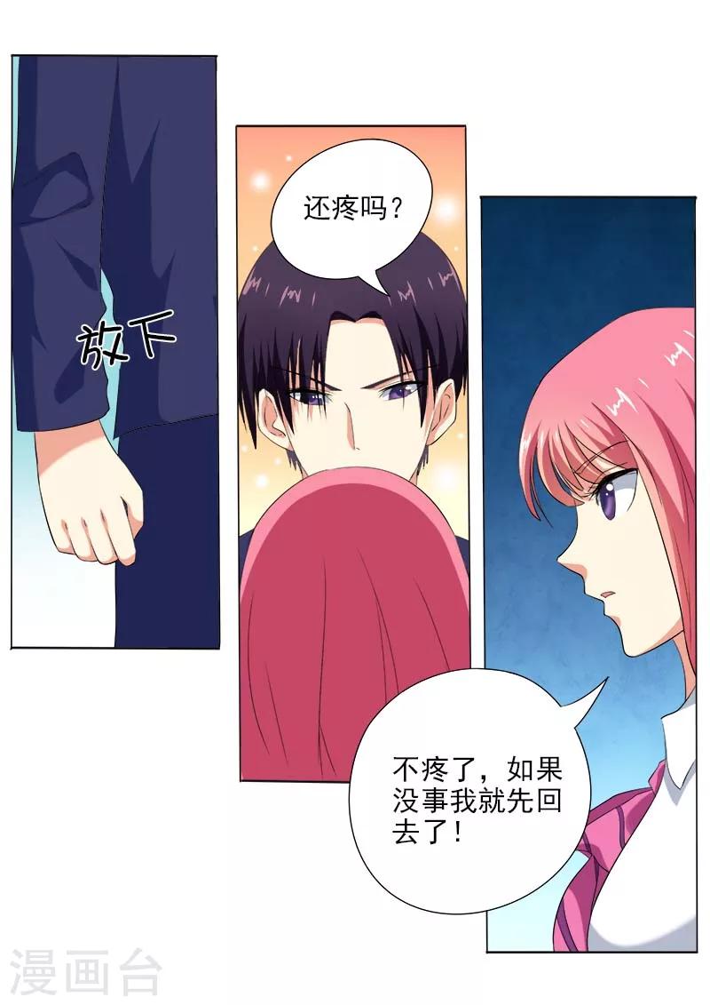 第61话 我和他是朋友了-第61话