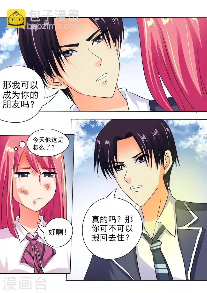 第61话 我和他是朋友了-第61话