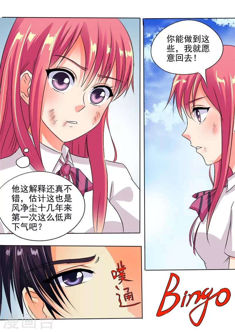 第61话 我和他是朋友了-第61话