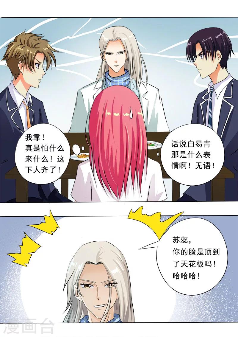 第61话 我和他是朋友了-第61话
