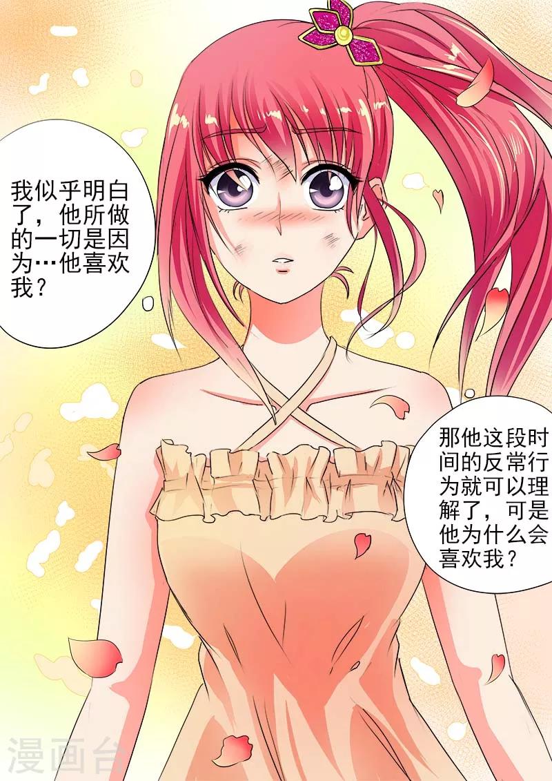 第63话 温暖的风净尘-第63话
