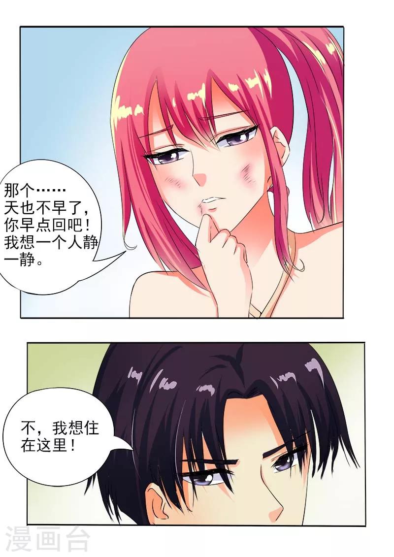 第63话 温暖的风净尘-第63话