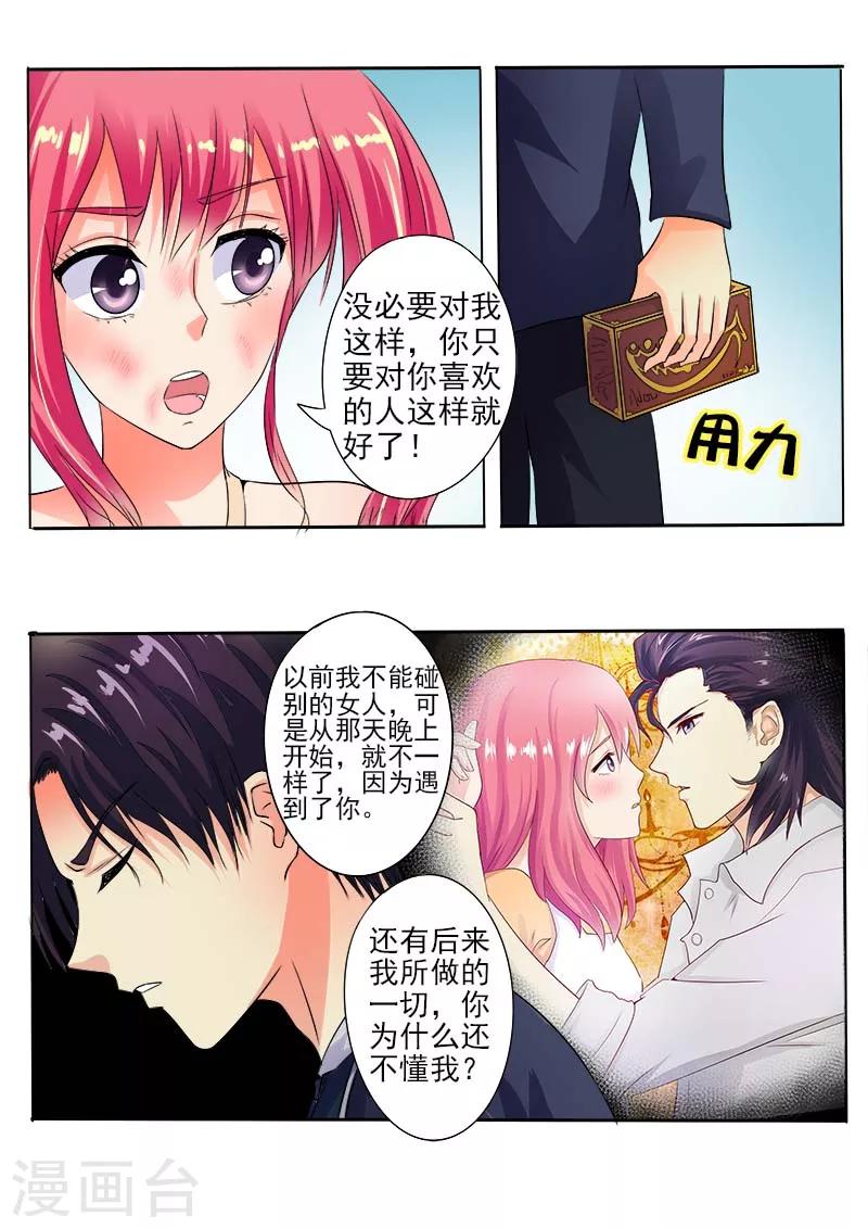 第63话 温暖的风净尘-第63话
